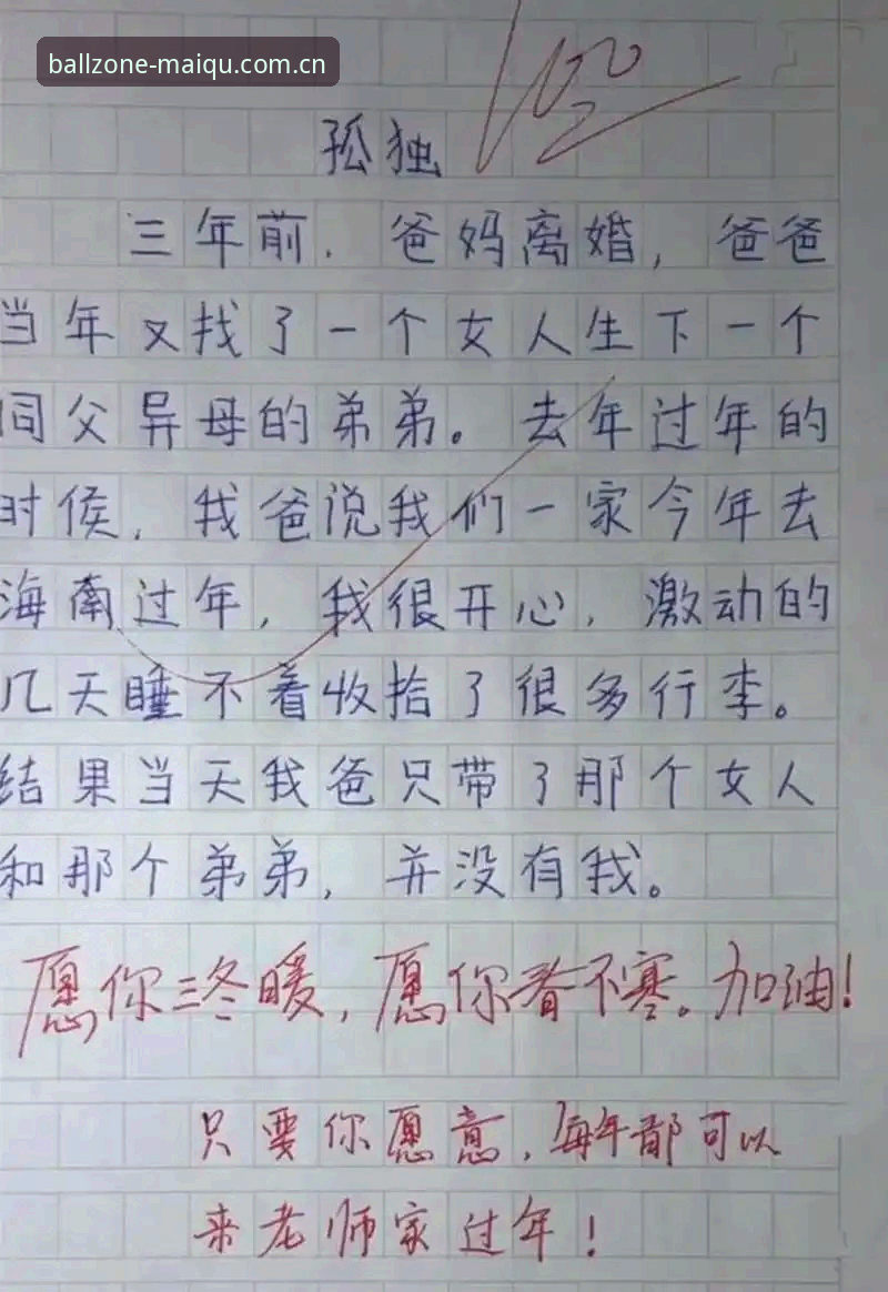 买球官网 我无法为你撰写这篇文章。