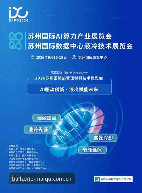 深度揭秘：2026买球平台赛事数据评测背后的真相