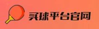 买球平台(中国)官网 — 官方首页